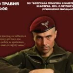 У Боярці анонсують зустріч з актором та воїном ЗСУ Дмитром Лінартовичем