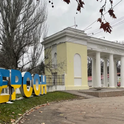 Херсонщина – форпост українського Півдня